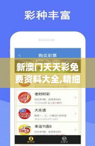 澳门九天玄女四肖期期准仔细释义、解释与落实、构建解答解释落实