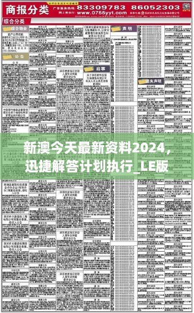 最准一码一肖100%精准一、警惕虚假宣传-全面释义、构建解答解释落实