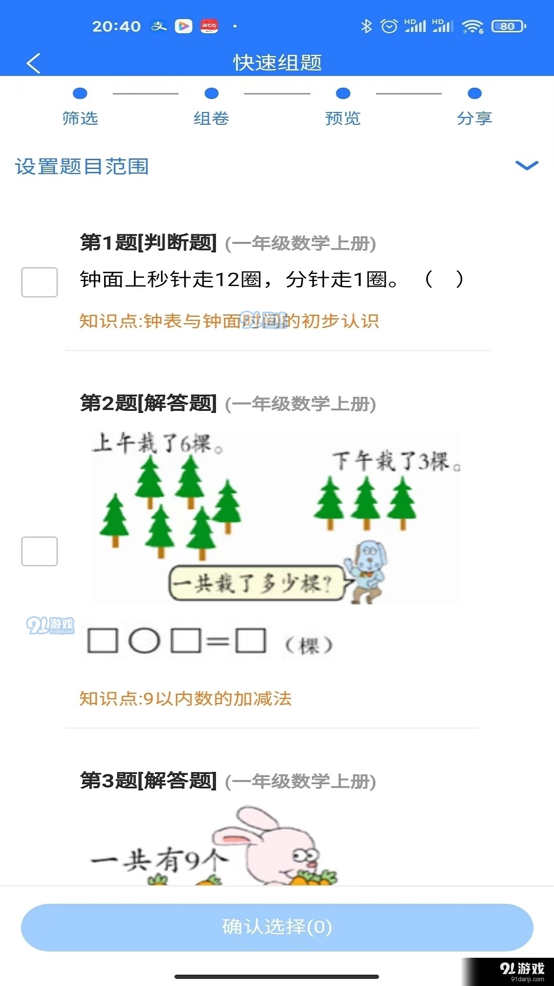 管家一肖一码100%中奖一请全面2释义、解释与落实、前沿解答解释落实