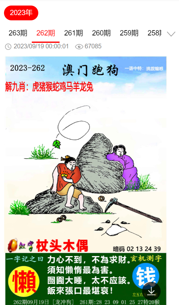2023年澳门精准免费大全的警惕虚假宣传-时代解答解释落实